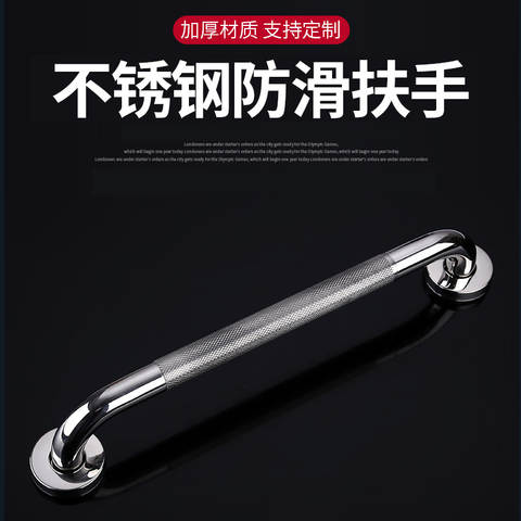 Stainless Steel Grab Bar, Screw-Mount Bathroom Safety Handrail